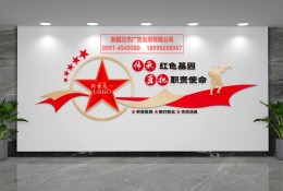 部隊(duì)文化建設(shè)——文化墻