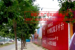 房產(chǎn)圍擋 實(shí)景圖