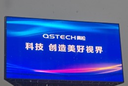 河馬泉三面顯示屏高炮項目