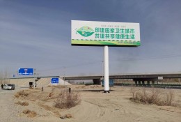 阿拉爾市兩面單立柱廣告牌