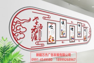 學校文化建設(shè)——文化墻