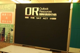 十九中學(xué)留學(xué)展