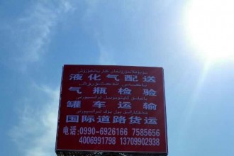 克拉瑪依市白堿灘高立柱