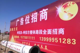 阿克蘇至阿拉爾9座