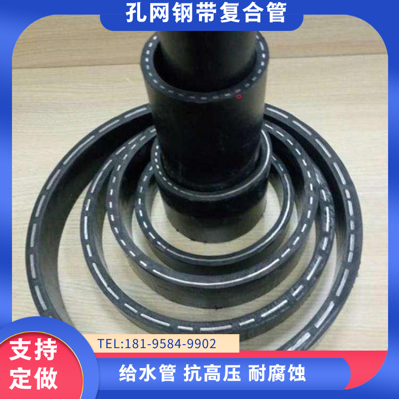 喜馬塑業(yè) Dn50 給水管 抗高壓 耐腐蝕 HDPE 孔網(wǎng)鋼帶塑料復(fù)合管