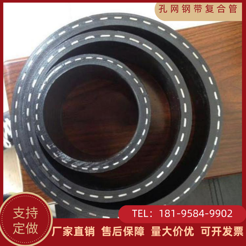 孔網(wǎng)鋼帶復(fù)合管-市政消防給排水管-孔網(wǎng)鋼帶聚乙烯塑料復(fù)合管
