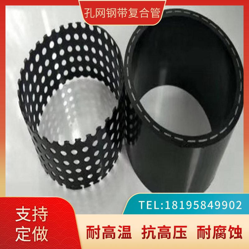 喜馬廠家直銷孔網(wǎng)鋼帶復(fù)合管 PE孔網(wǎng)鋼帶塑料給水管 聚乙烯孔網(wǎng)水管Dn160