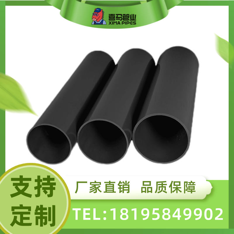 喜馬塑業(yè) 抗高壓 耐腐蝕  農(nóng)用灌溉PVC軟管塑料水管 DN315